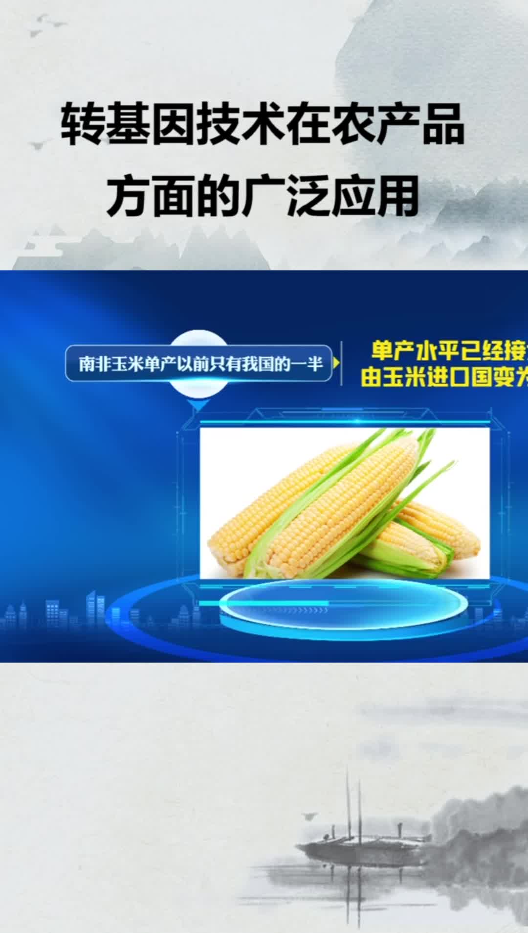 《中国绿色时报》：开展植物转基因研究-浙江农林大学